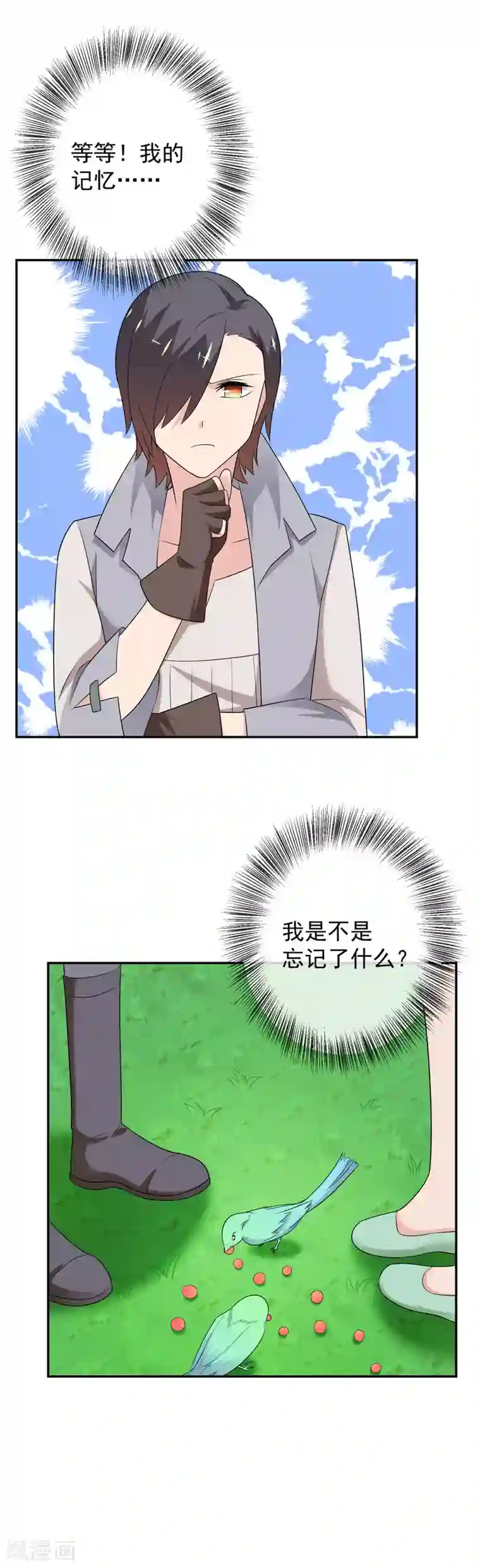 最强魔王逆天下第26话 森林与马车