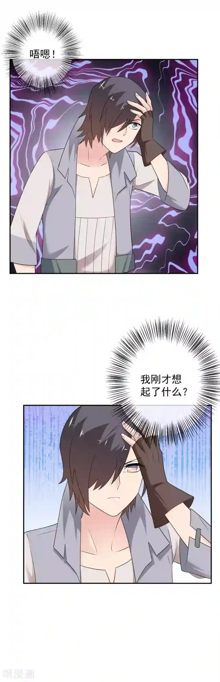 最强魔王逆天下第26话 森林与马车