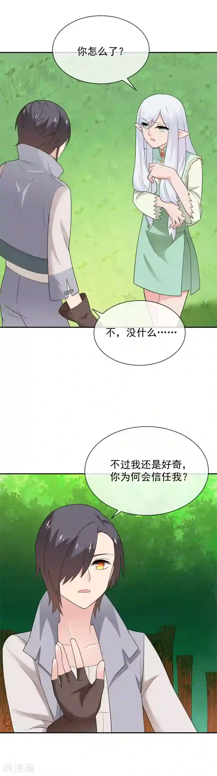 最强魔王逆天下第26话 森林与马车