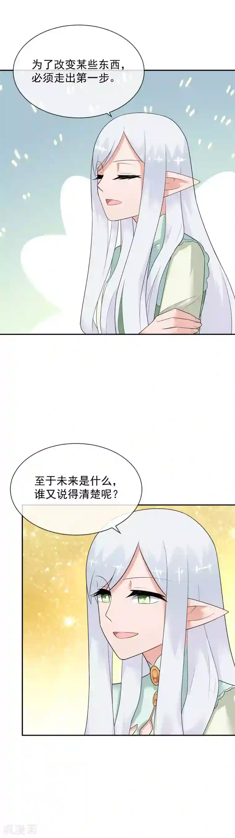 最强魔王逆天下第26话 森林与马车