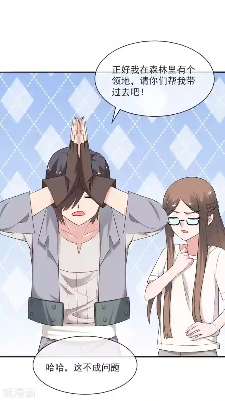 最强魔王逆天下第27话 信任的建立