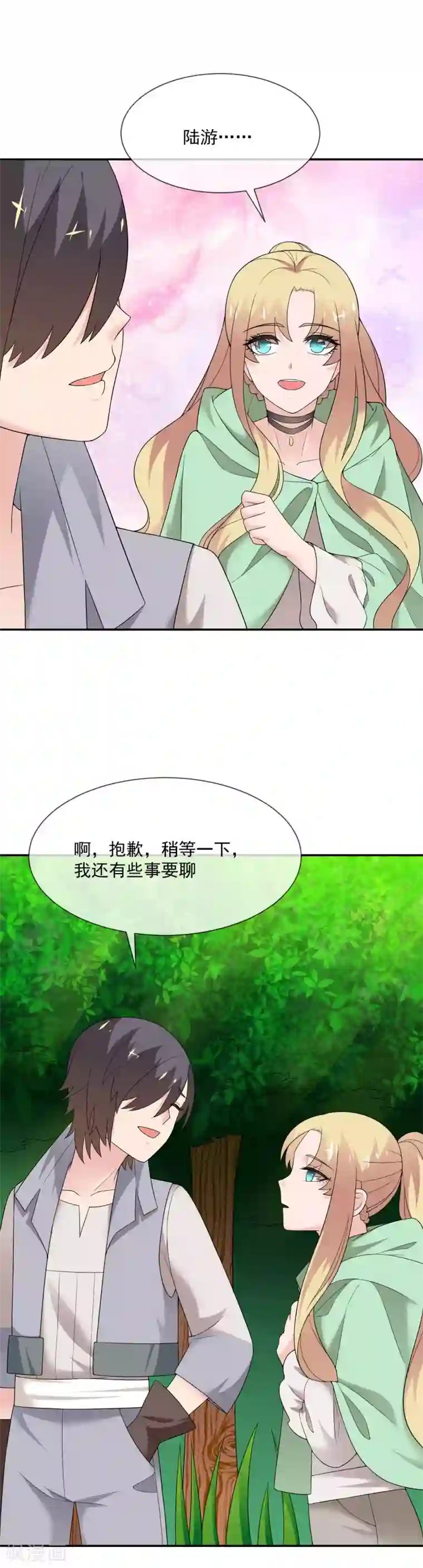 最强魔王逆天下第27话 信任的建立