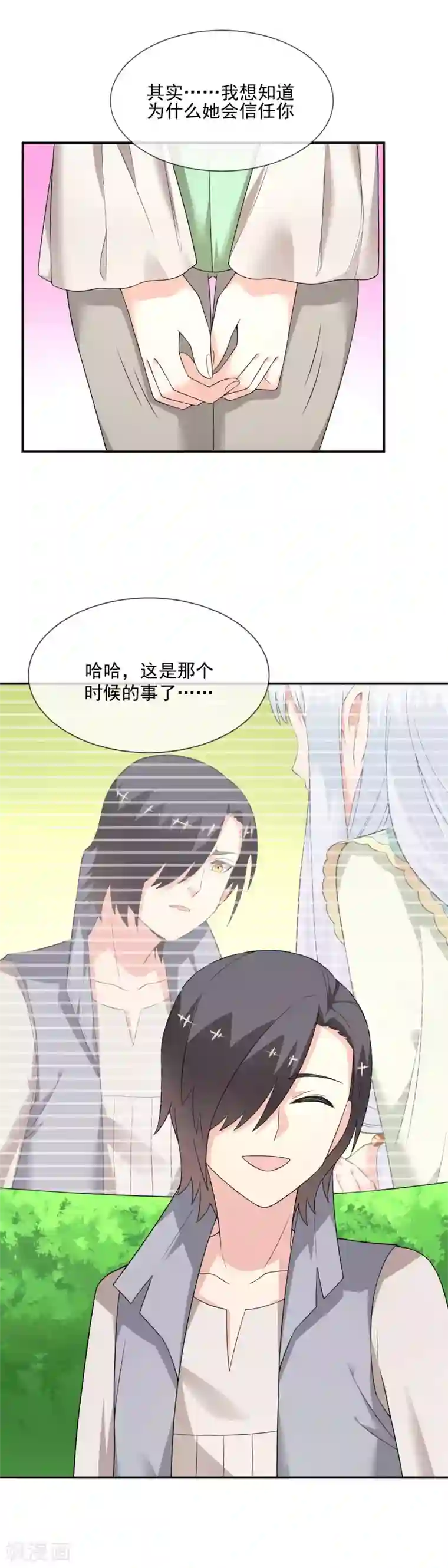 最强魔王逆天下第27话 信任的建立