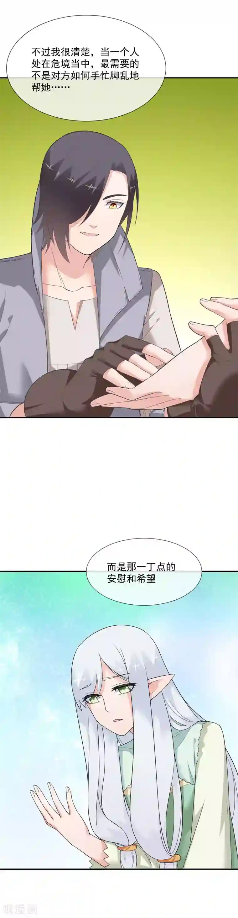 最强魔王逆天下第27话 信任的建立