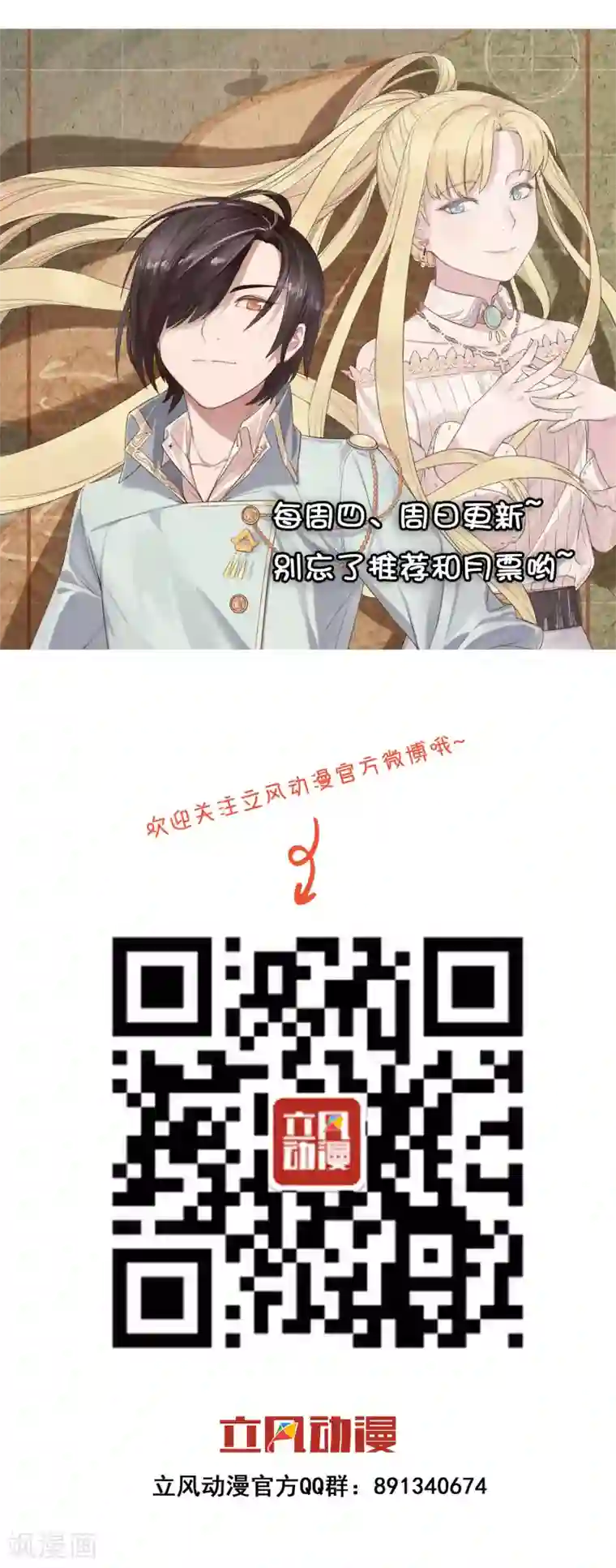 最强魔王逆天下第27话 信任的建立