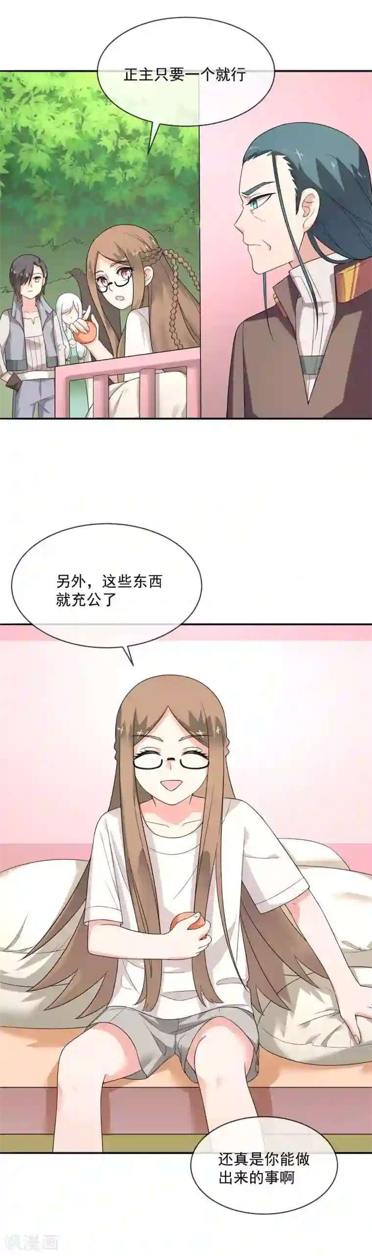 最强魔王逆天下第27话 信任的建立