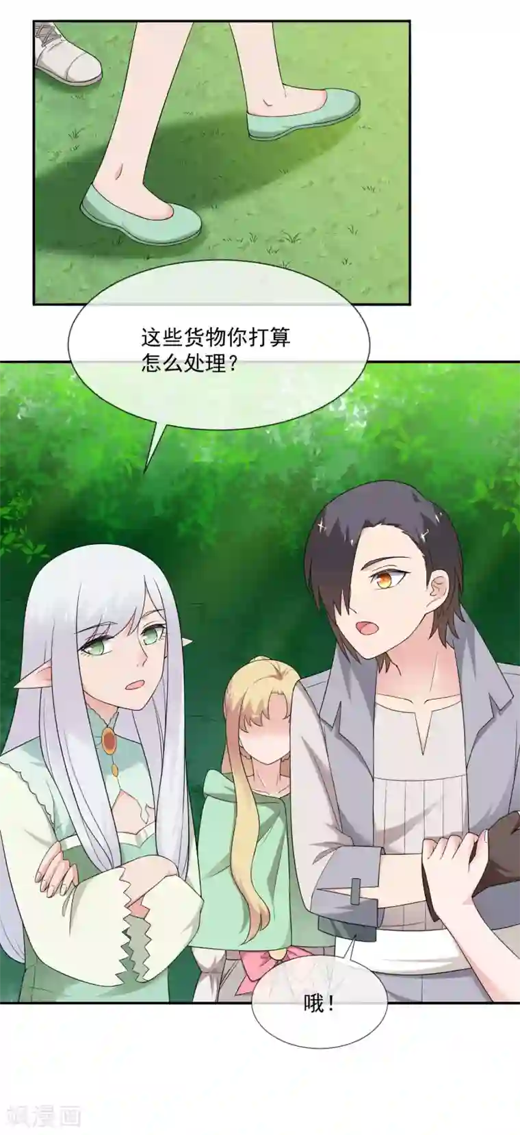 最强魔王逆天下第27话 信任的建立