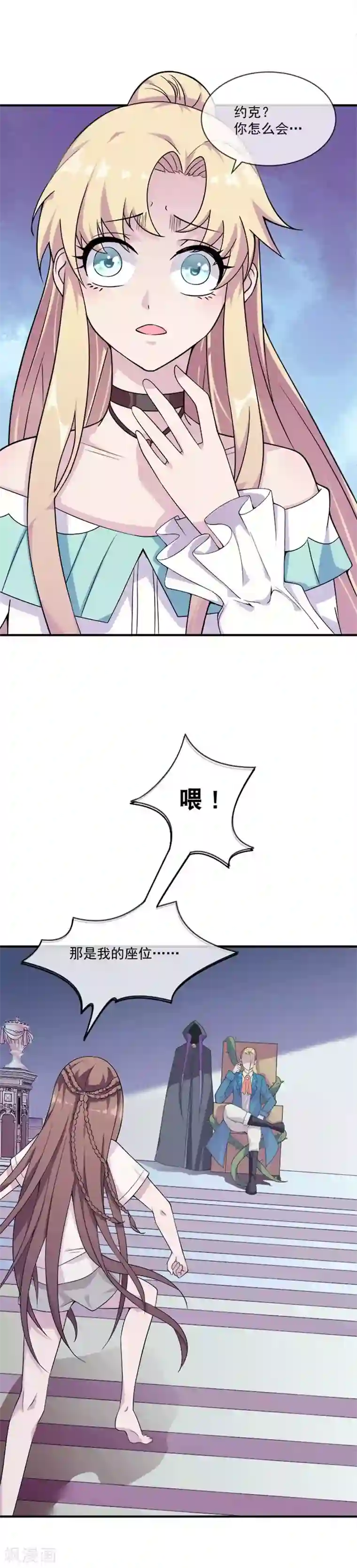 最强魔王逆天下第28话 不速之客