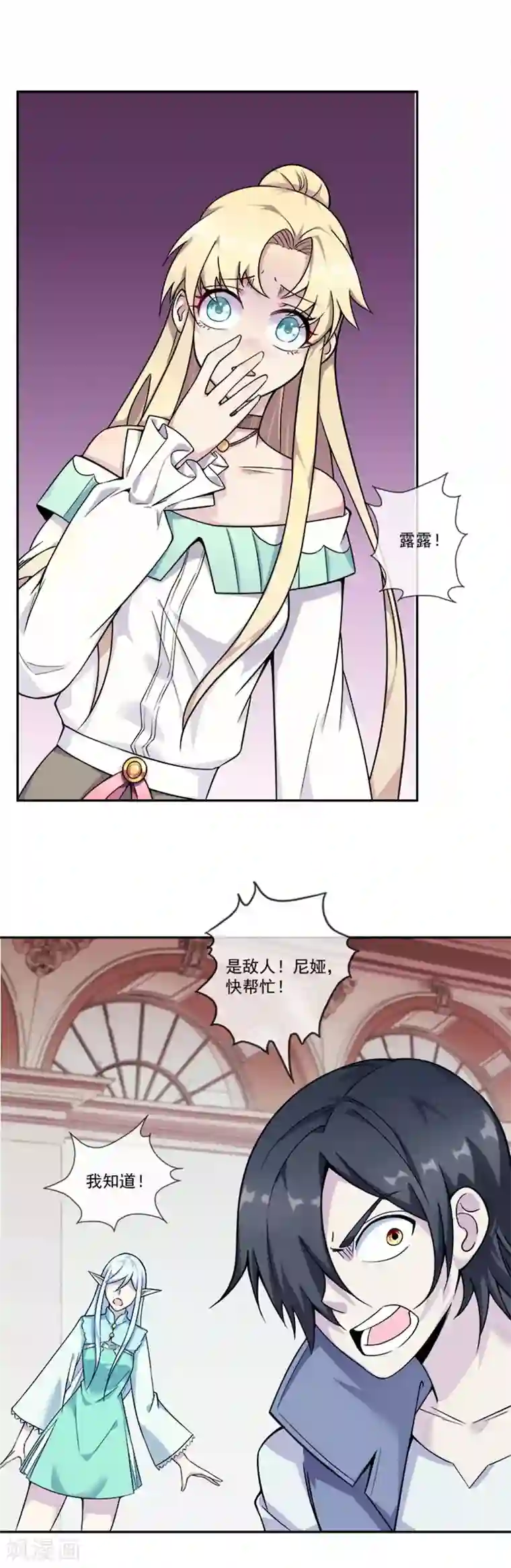 最强魔王逆天下第28话 不速之客