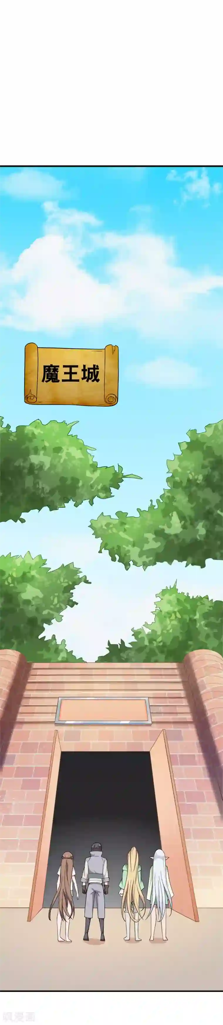 最强魔王逆天下第28话 不速之客