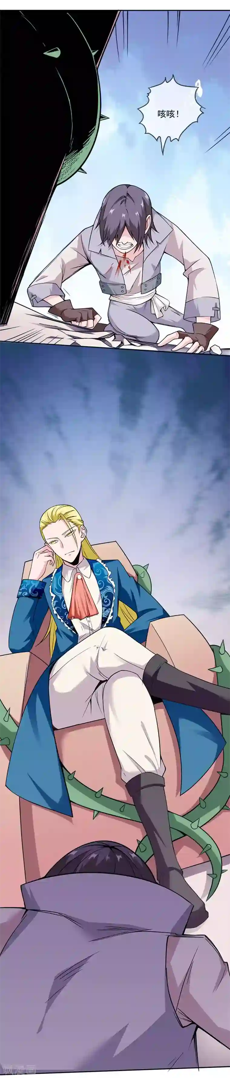 最强魔王逆天下第28话 不速之客