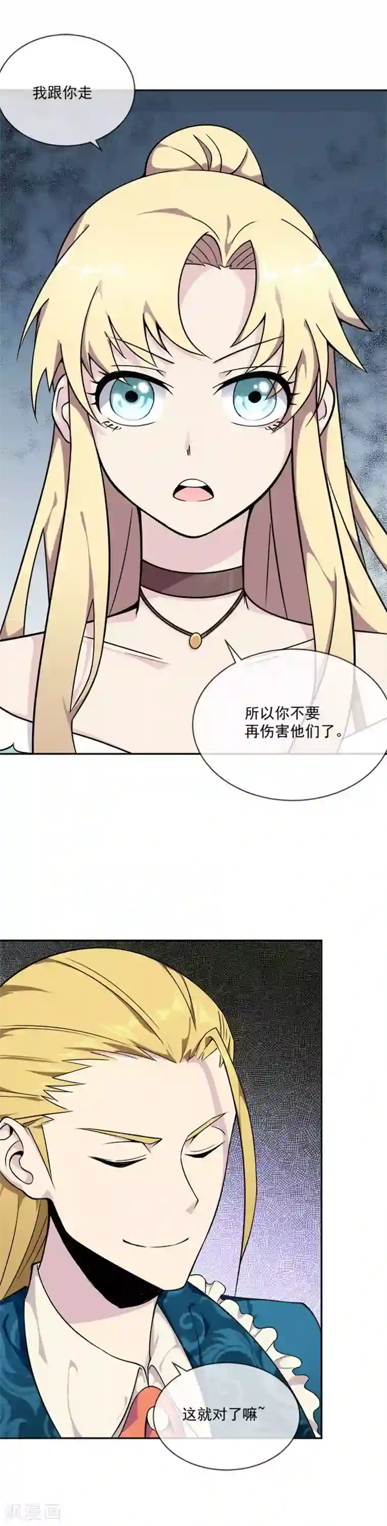 最强魔王逆天下第28话 不速之客