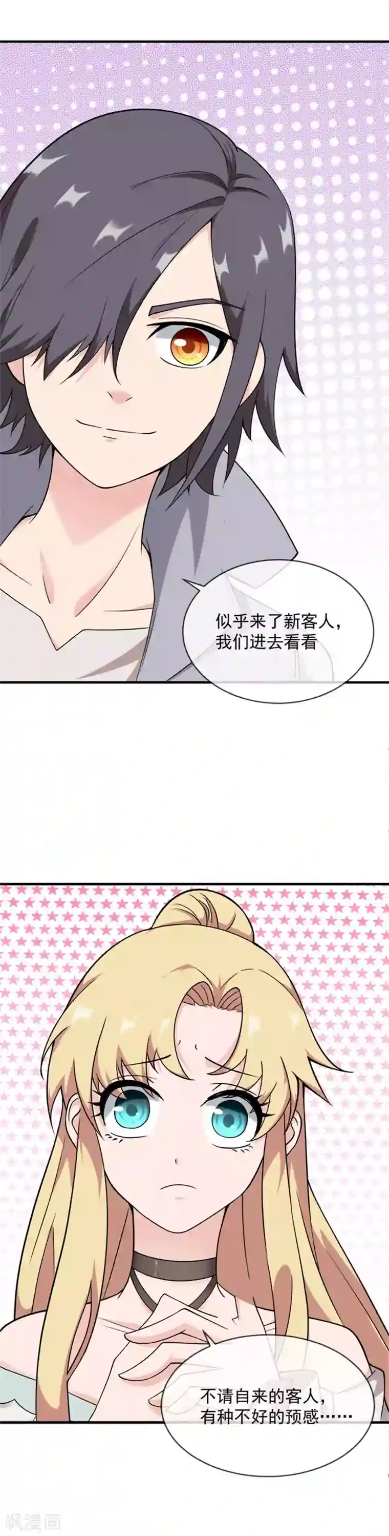 最强魔王逆天下第28话 不速之客