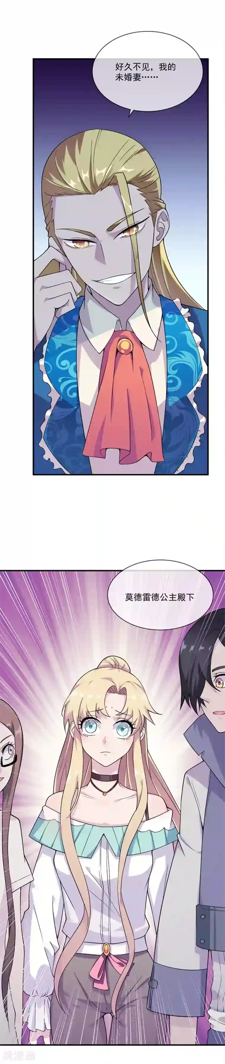 最强魔王逆天下第28话 不速之客