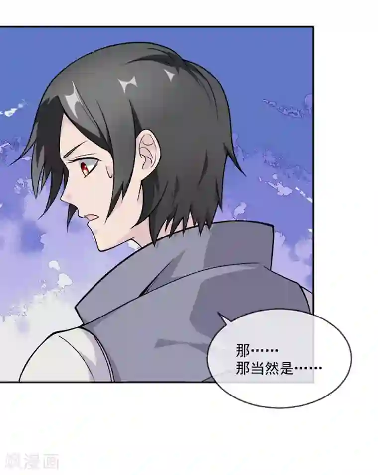 最强魔王逆天下第29话 吻