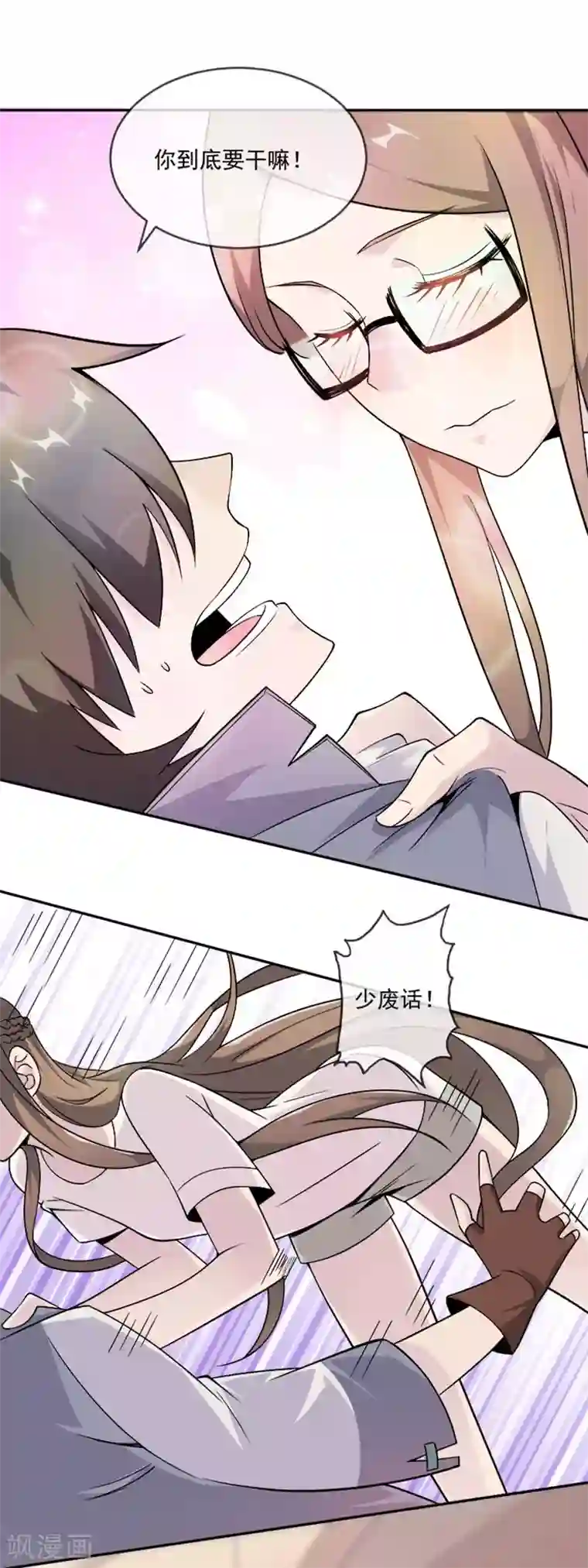 最强魔王逆天下第29话 吻