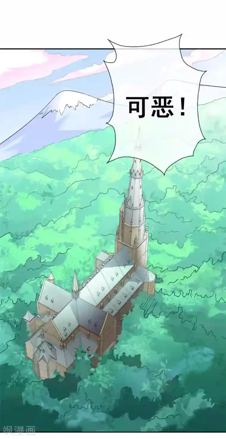 最强魔王逆天下第29话 吻