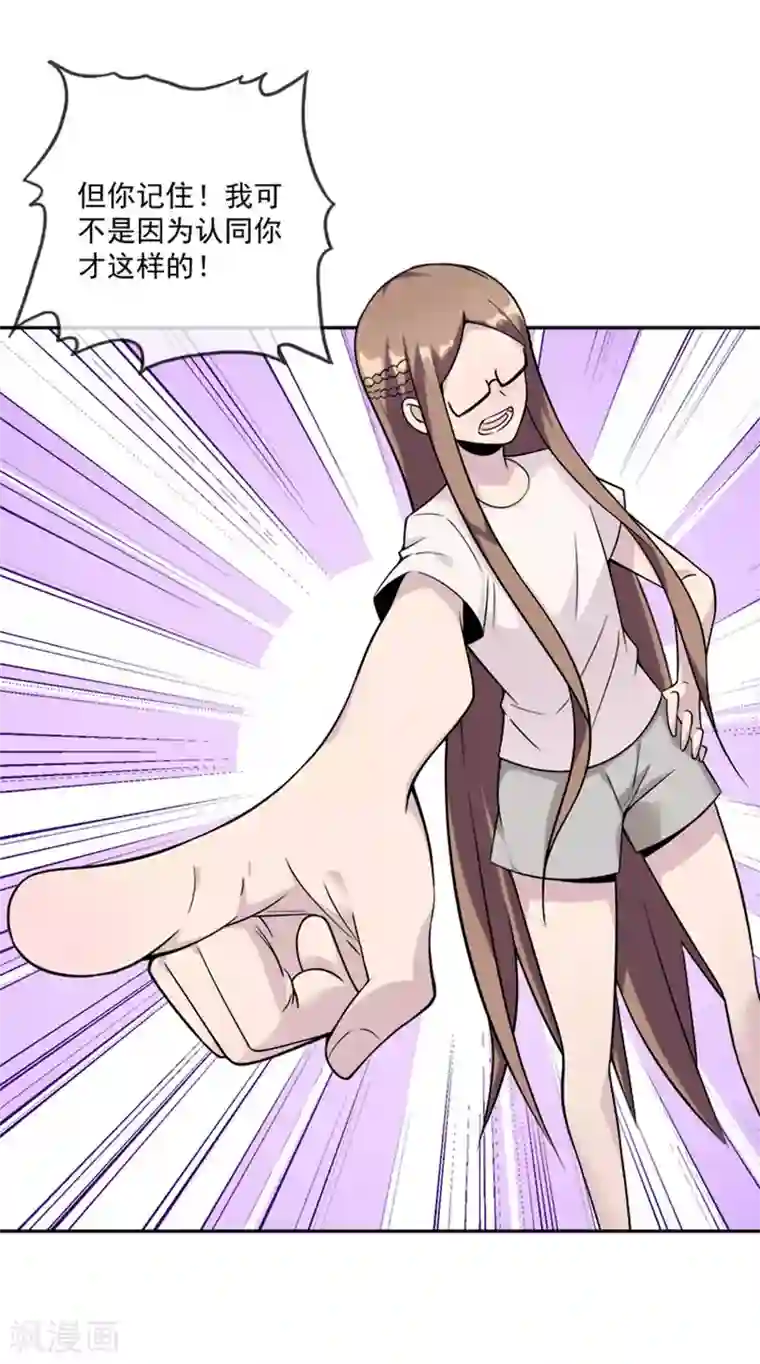 最强魔王逆天下第29话 吻