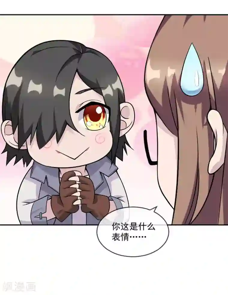 最强魔王逆天下第29话 吻