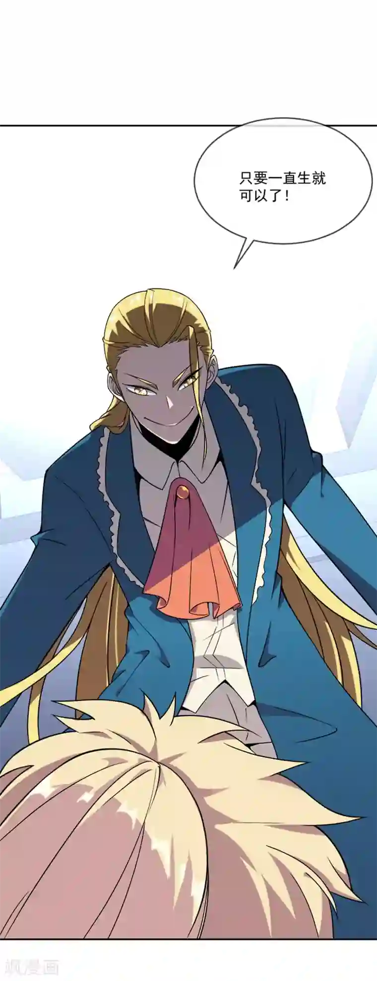 最强魔王逆天下第29话 吻