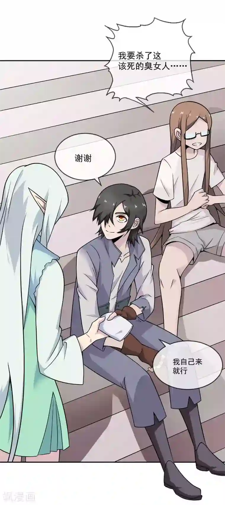 最强魔王逆天下第29话 吻