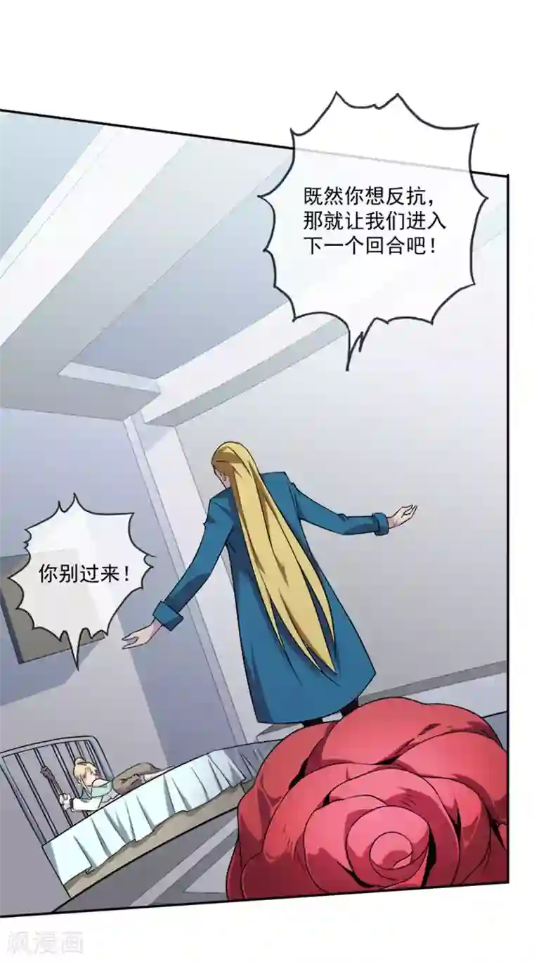 最强魔王逆天下第29话 吻