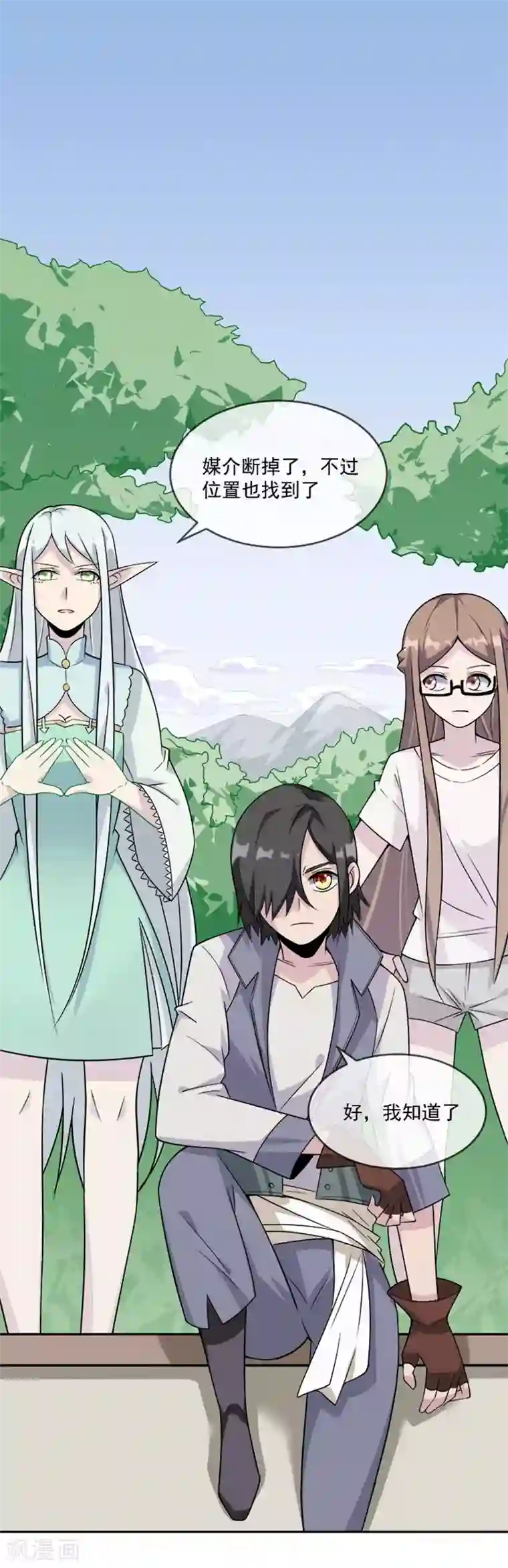 最强魔王逆天下第29话 吻