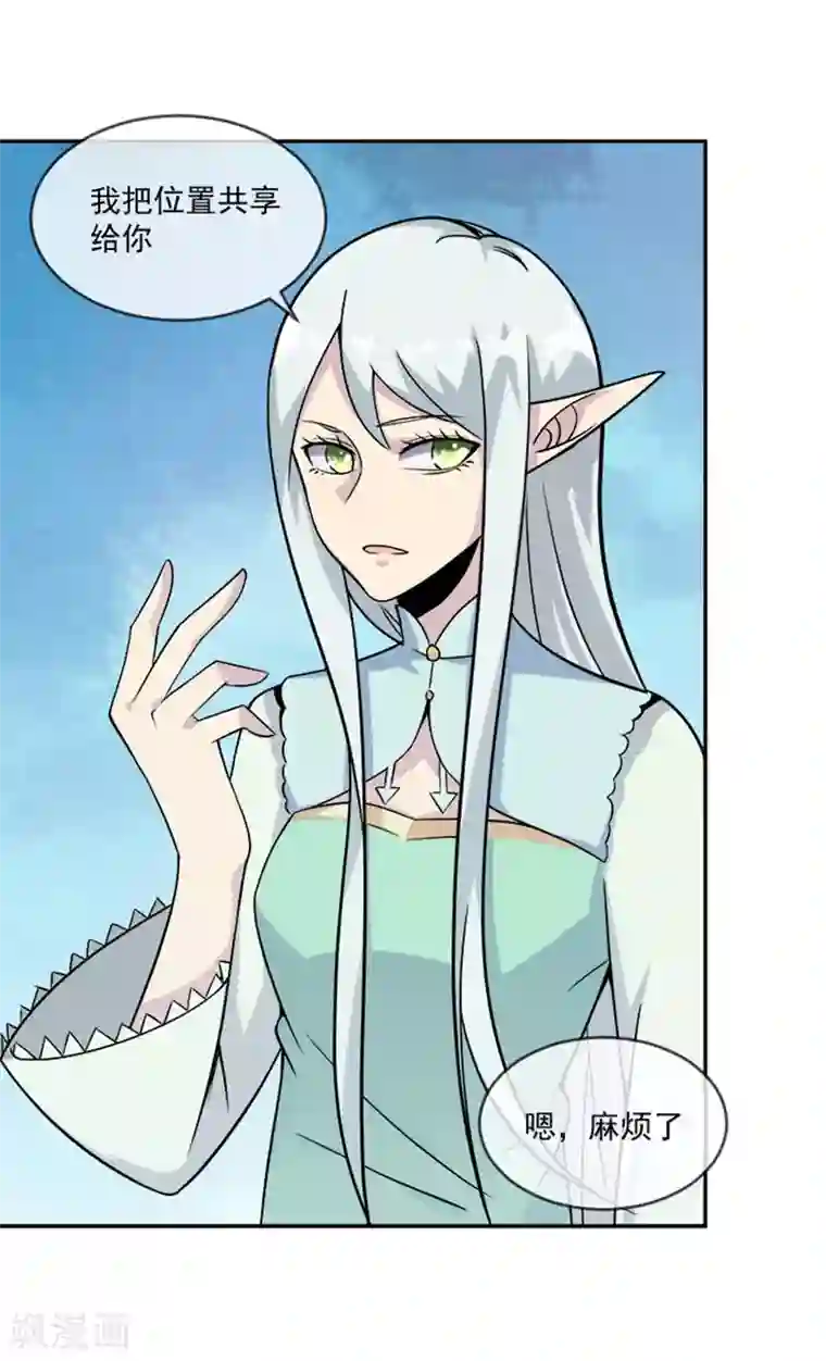 最强魔王逆天下第29话 吻