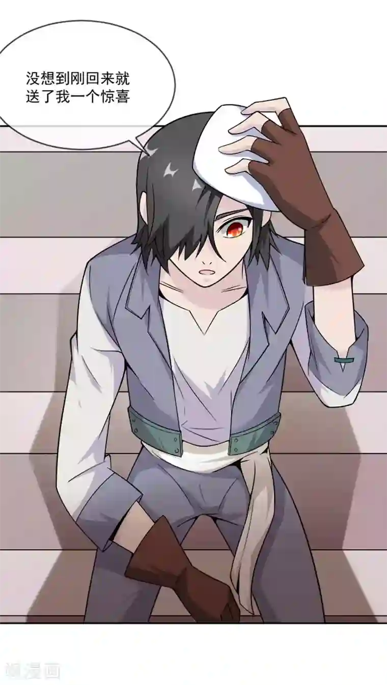 最强魔王逆天下第29话 吻