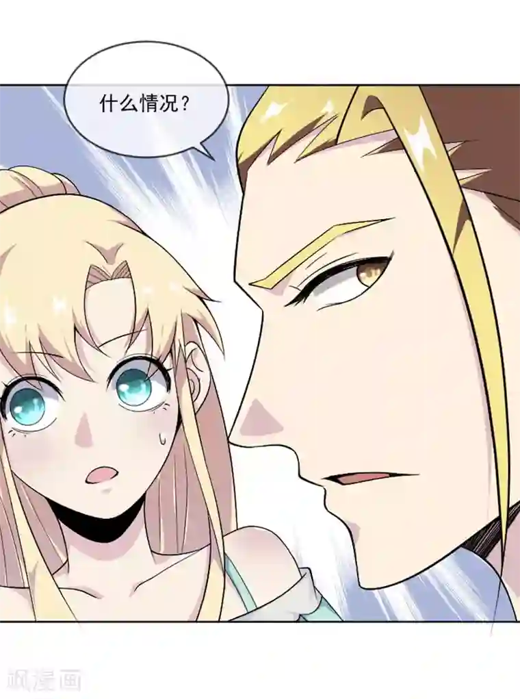 最强魔王逆天下第29话 吻