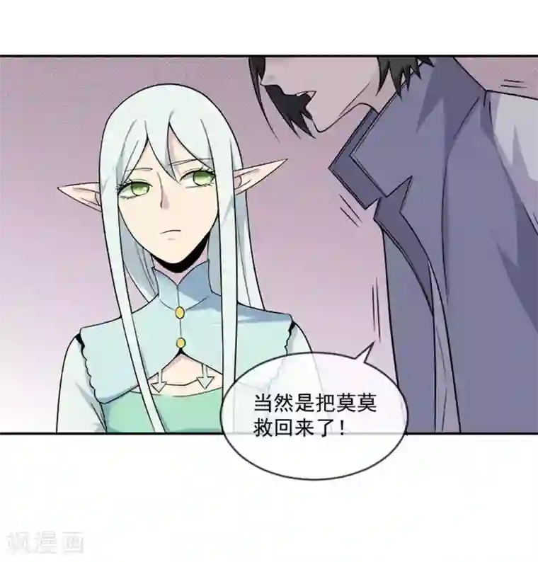 最强魔王逆天下第29话 吻