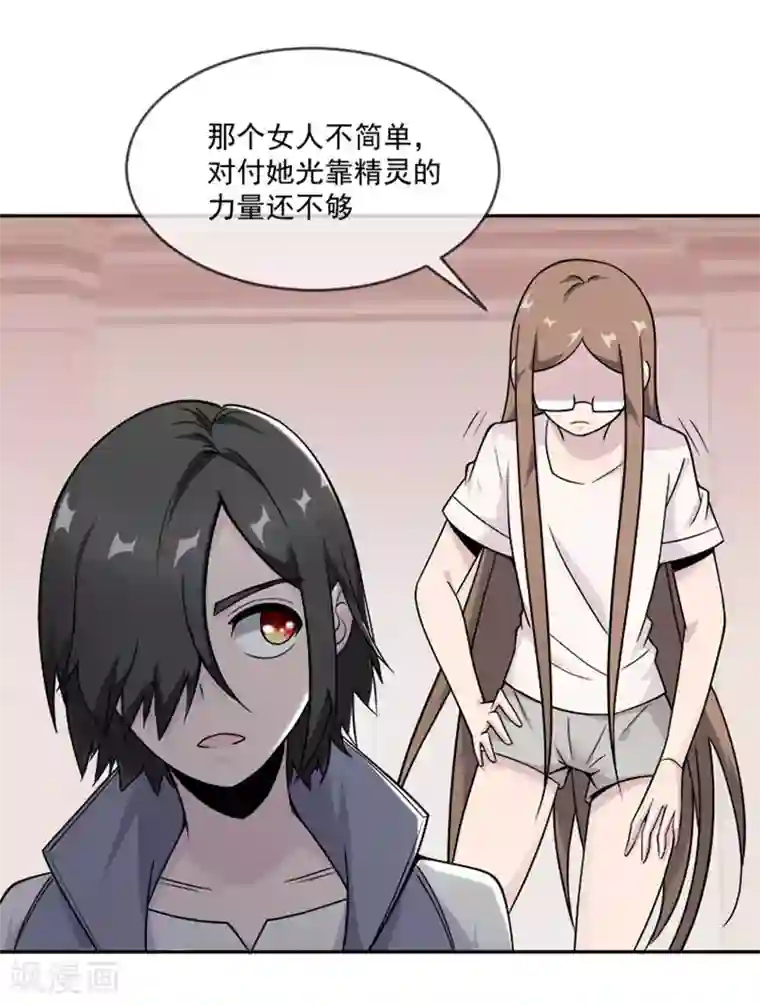 最强魔王逆天下第29话 吻