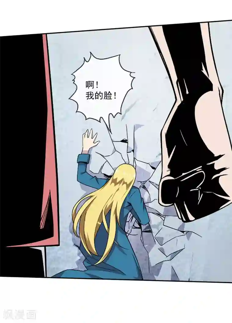 最强魔王逆天下第30话 打脸