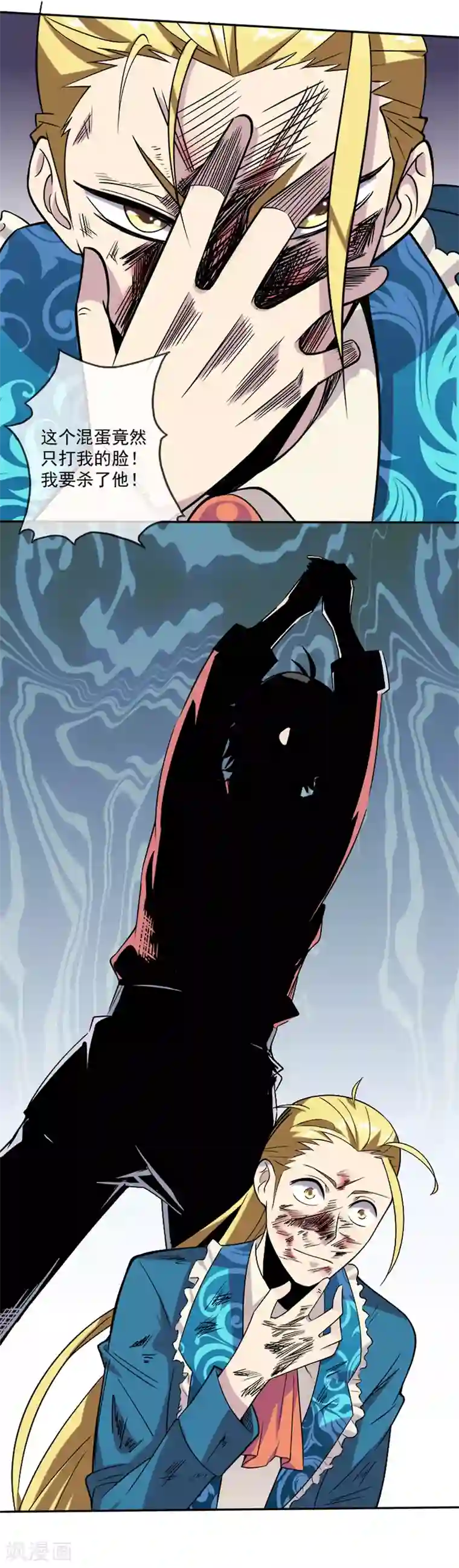 最强魔王逆天下第30话 打脸