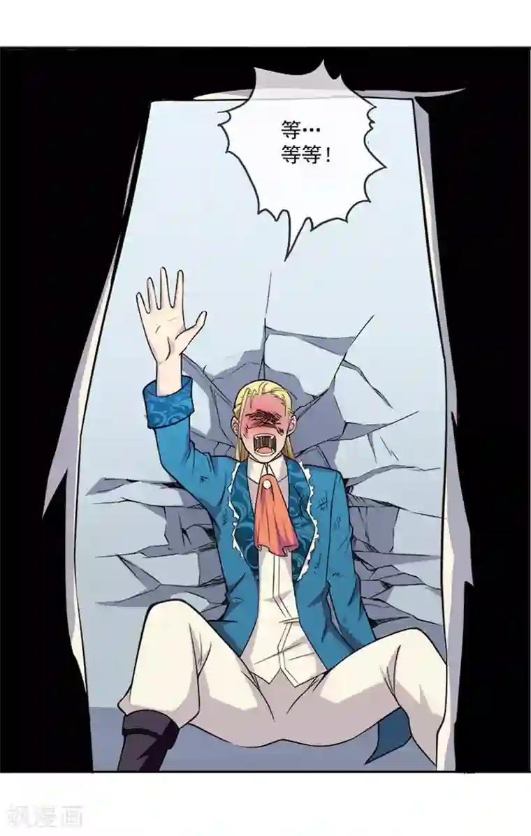 最强魔王逆天下第30话 打脸