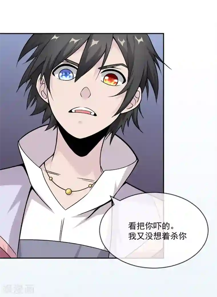 最强魔王逆天下第30话 打脸