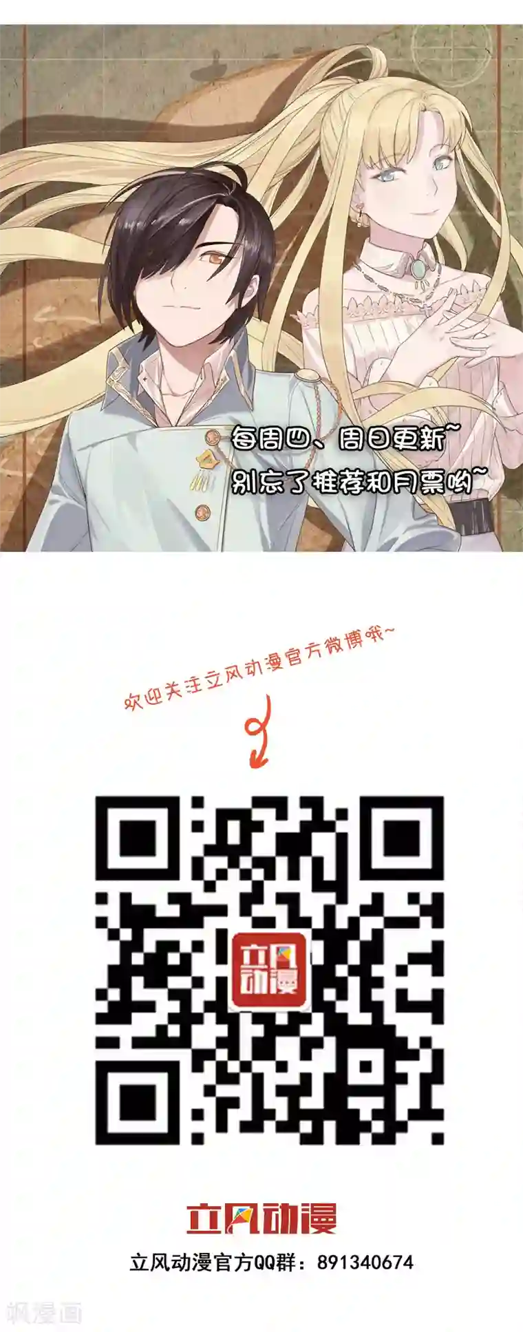 最强魔王逆天下第30话 打脸