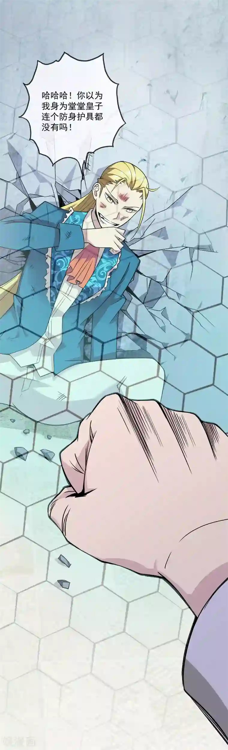 最强魔王逆天下第30话 打脸