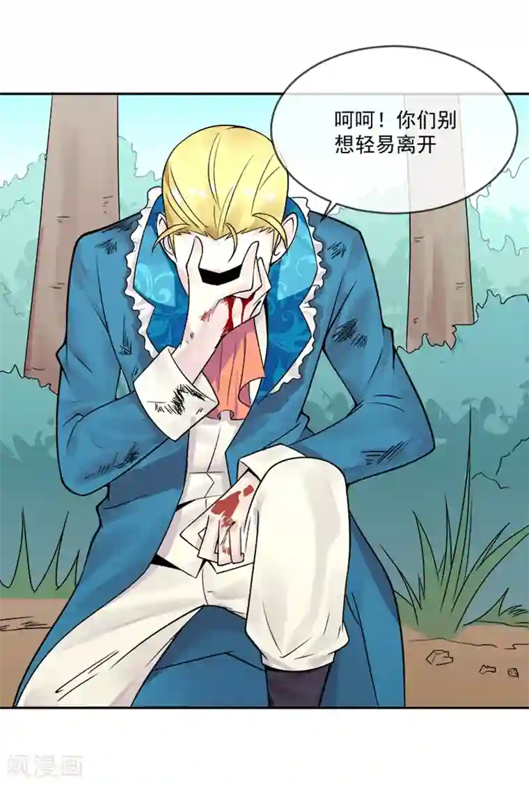 最强魔王逆天下第31话 你们一起上吧！