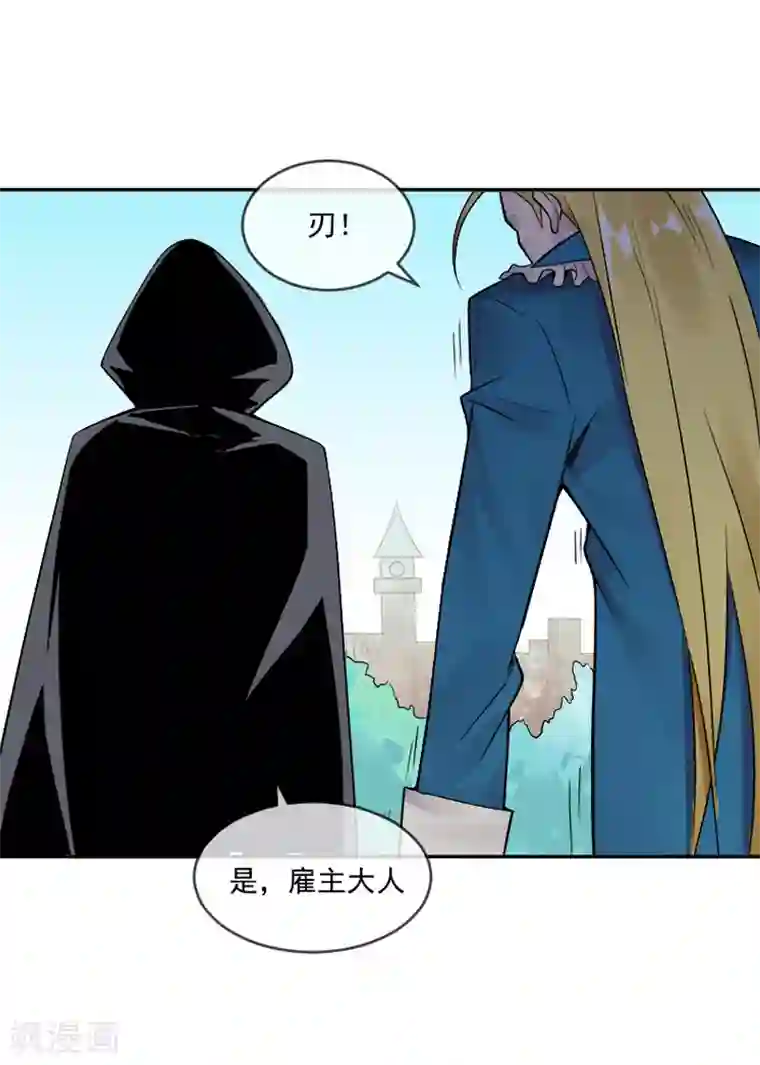 最强魔王逆天下第31话 你们一起上吧！