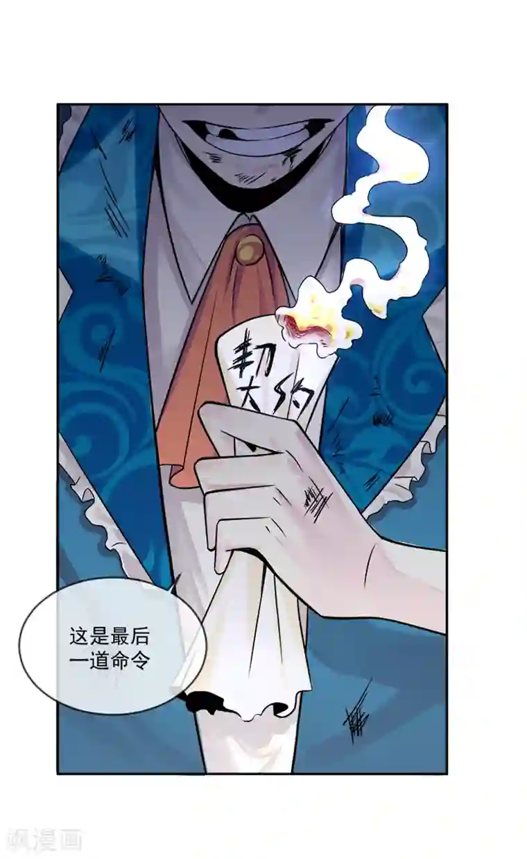 最强魔王逆天下第31话 你们一起上吧！