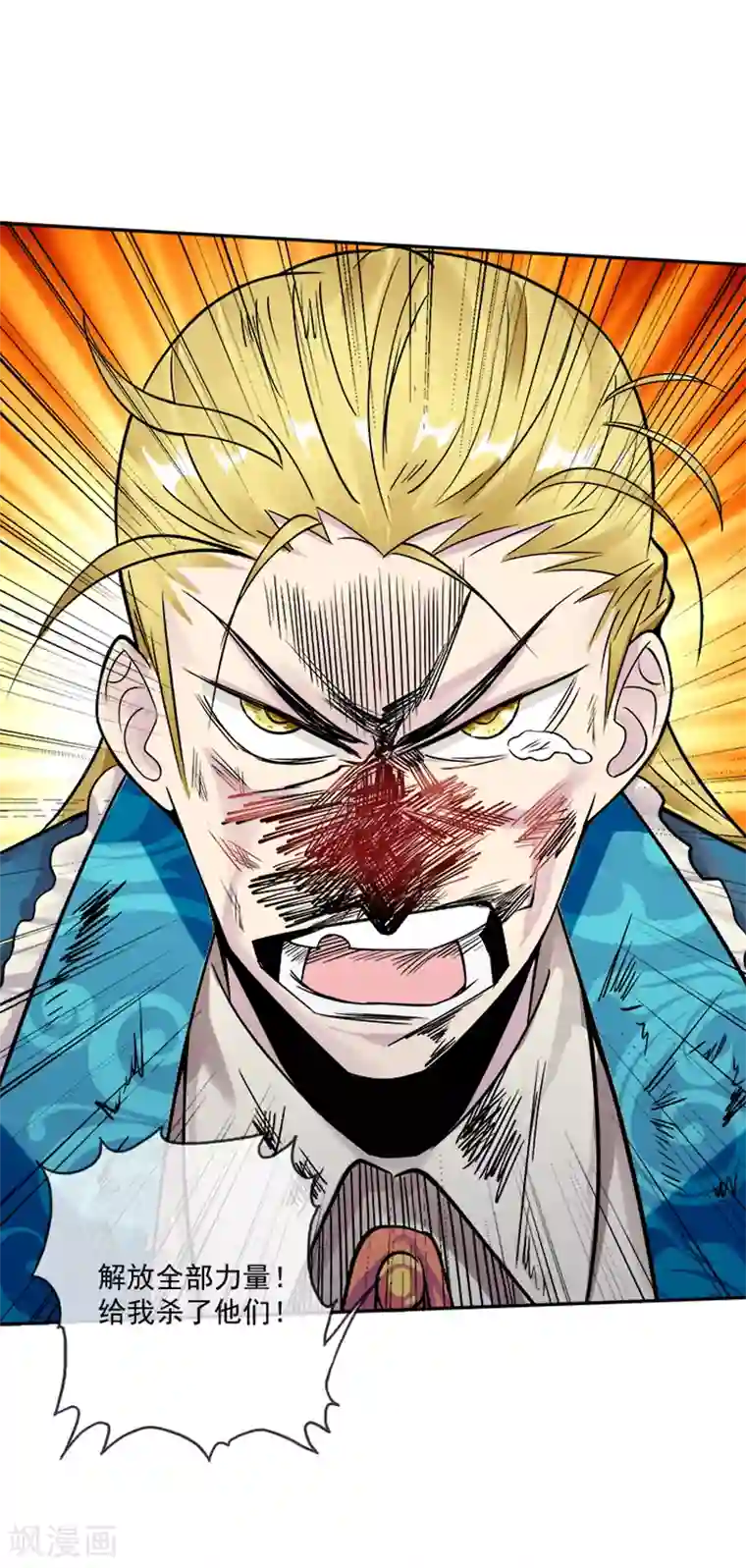 最强魔王逆天下第31话 你们一起上吧！