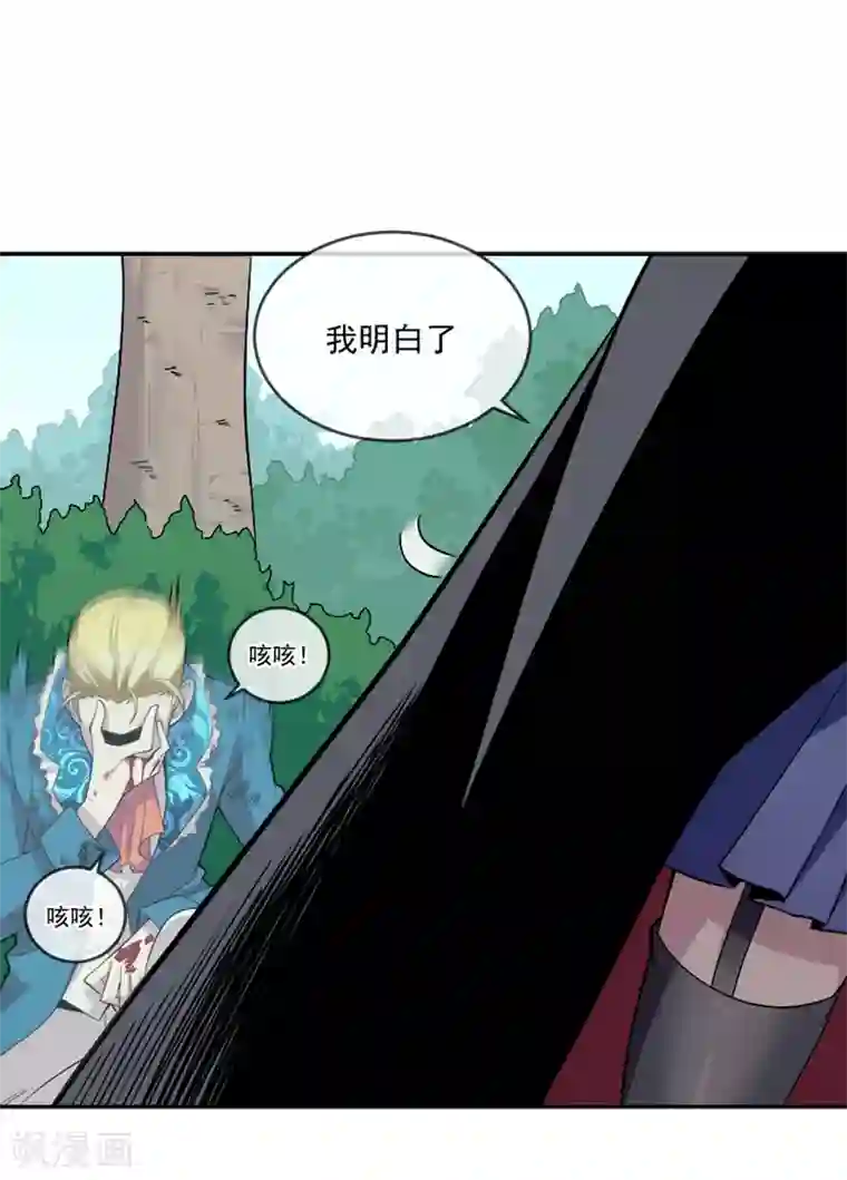 最强魔王逆天下第31话 你们一起上吧！