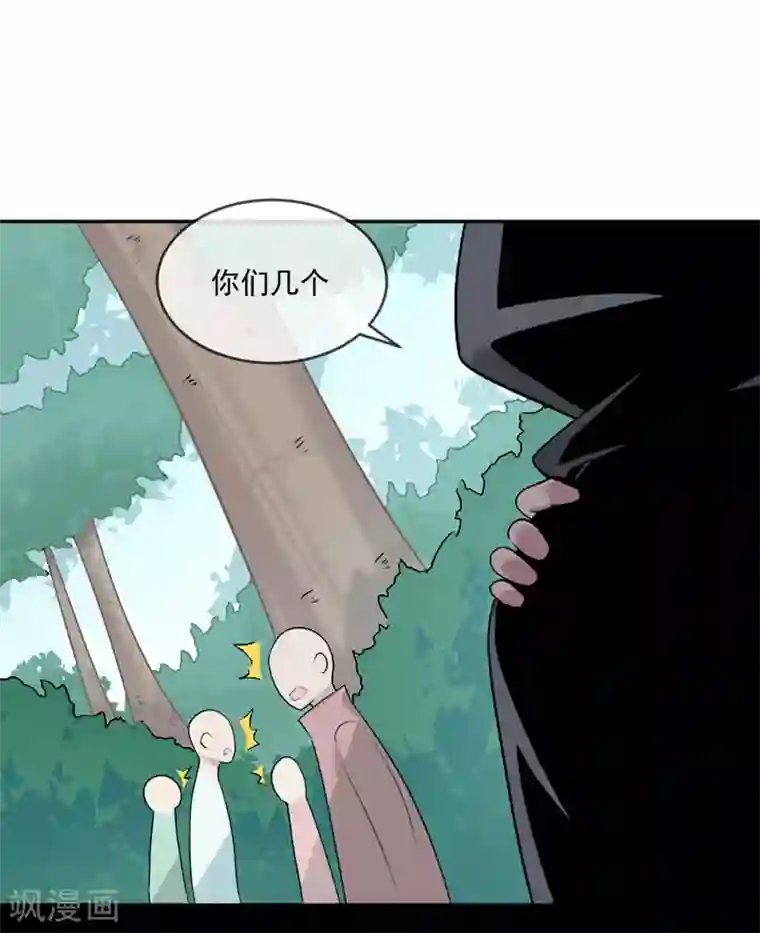最强魔王逆天下第31话 你们一起上吧！