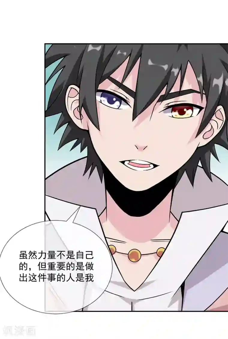 最强魔王逆天下第31话 你们一起上吧！