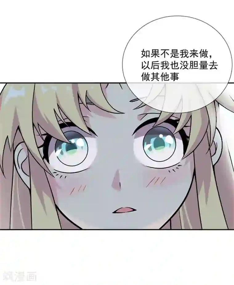 最强魔王逆天下第31话 你们一起上吧！
