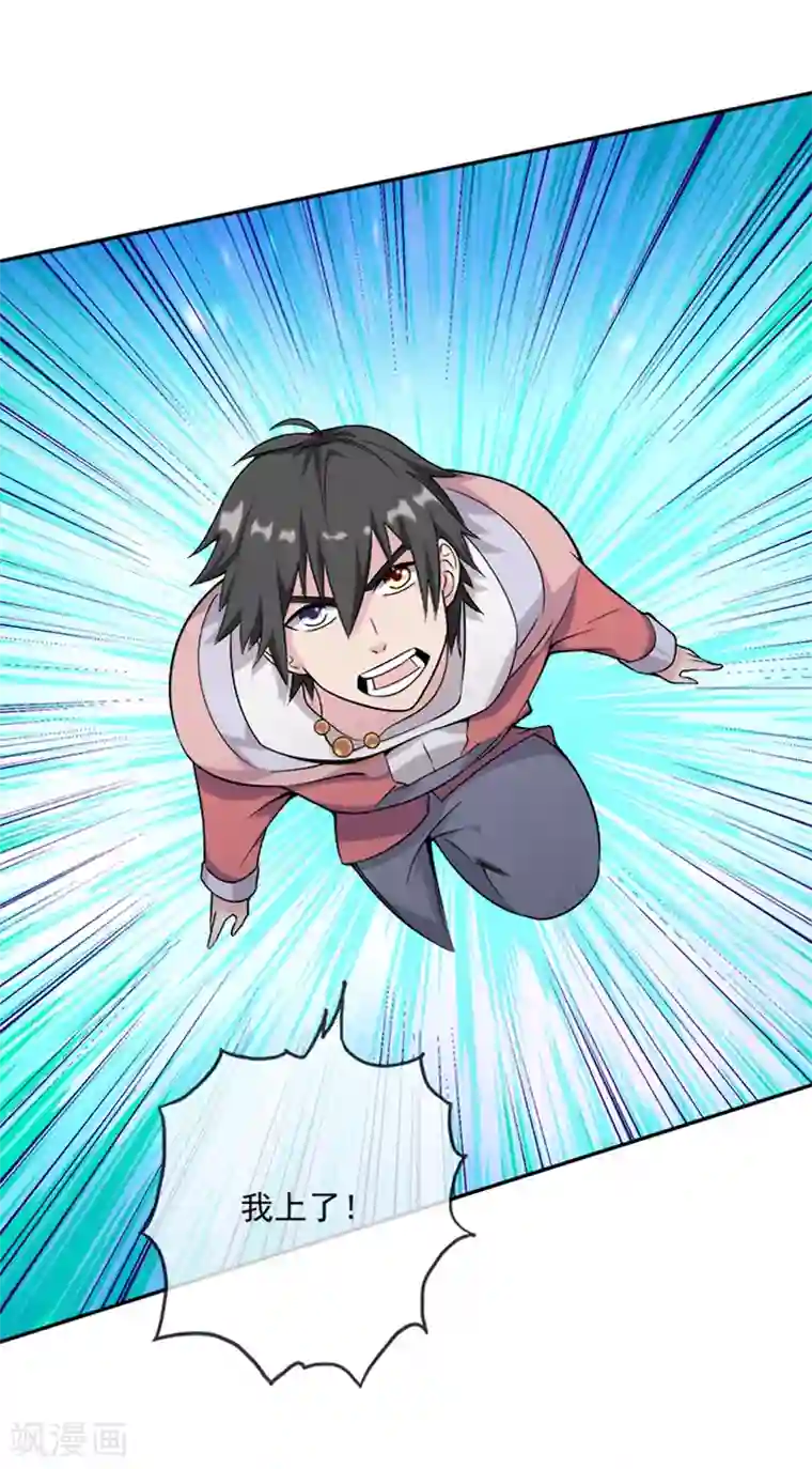 最强魔王逆天下第31话 你们一起上吧！