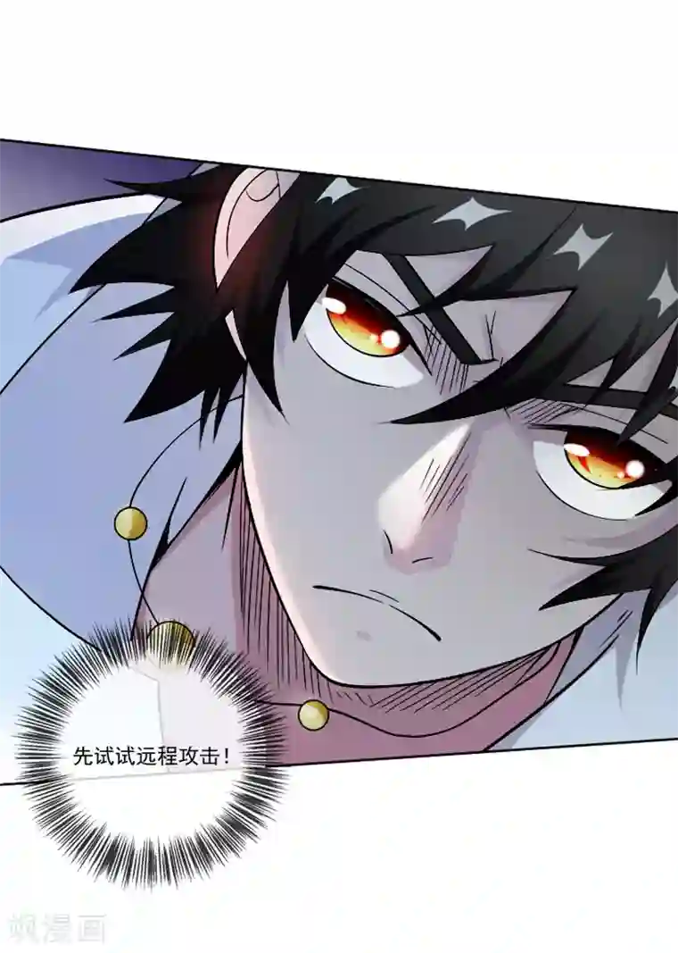 最强魔王逆天下第31话 你们一起上吧！