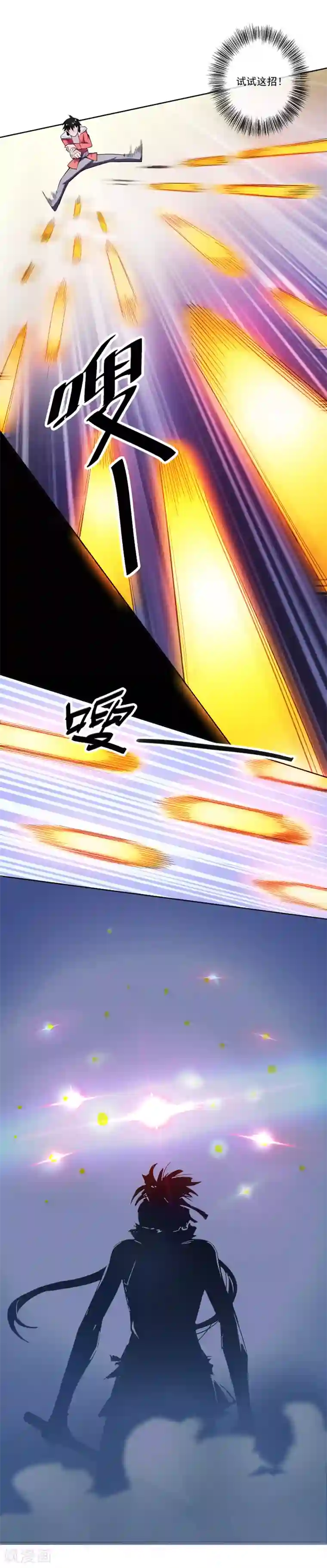 最强魔王逆天下第31话 你们一起上吧！