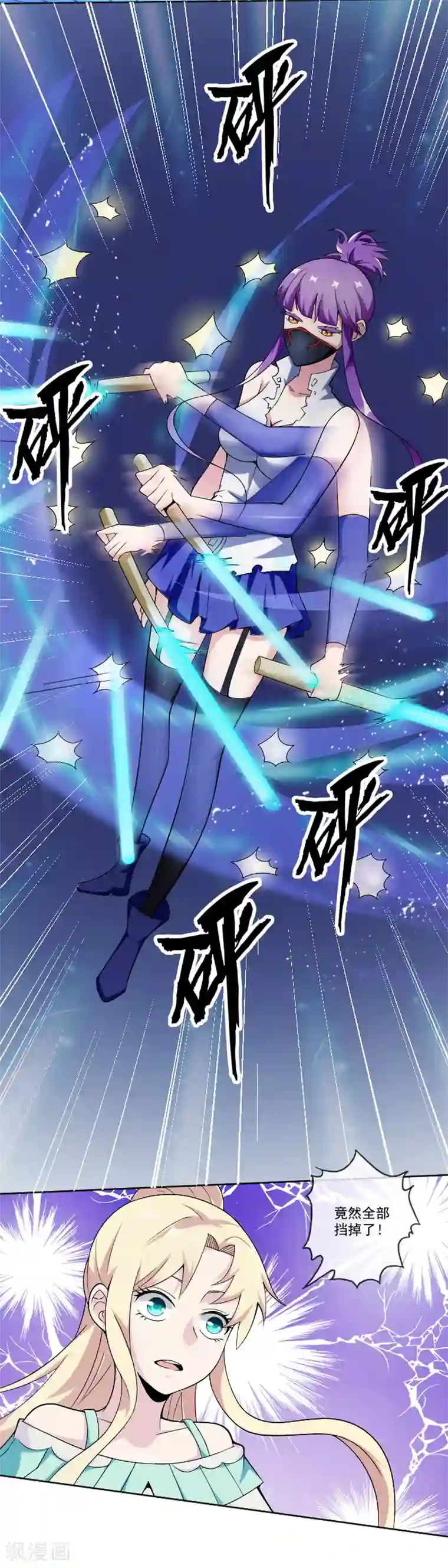 最强魔王逆天下第31话 你们一起上吧！